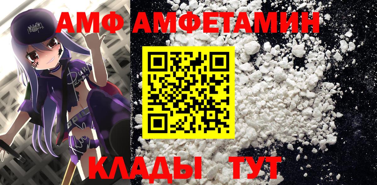 АМФ  Amphetamine 98%  Вход с VPN  Усть-Джегута 