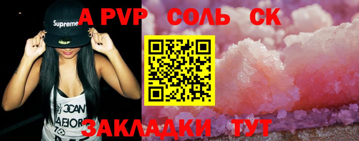Alpha-PVP мука Усть-Джегута