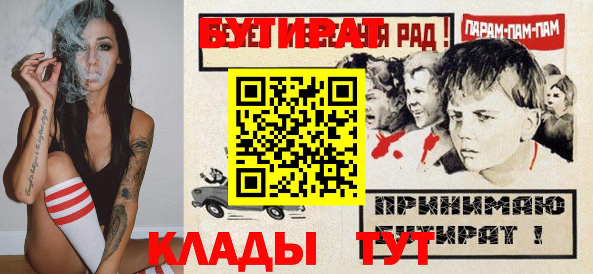 Усть-Джегута  Бутират BDO  Вход с VPN 