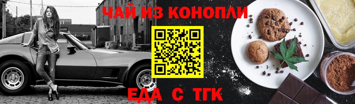Cannafood марихуана  Вход с VPN  Усть-Джегута 