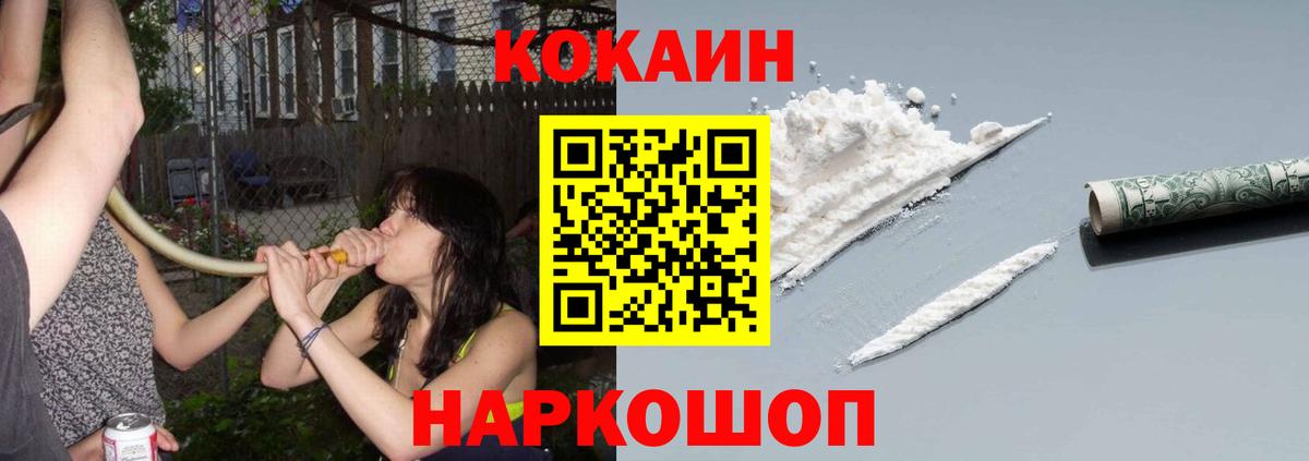 Кокаин Перу Усть-Джегута