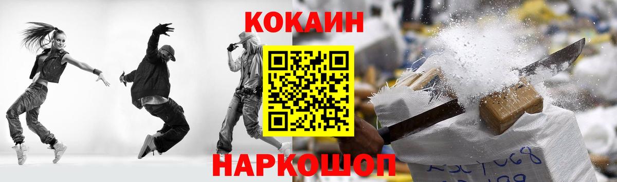 КОКАИН  Вход с VPN  Усть-Джегута  Cocaine 99%  КОКАИН Колумбийский 