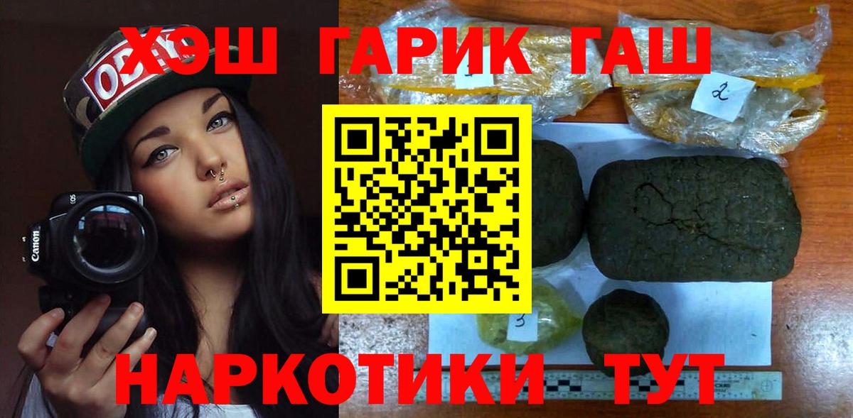 Усть-Джегута  ГАШИШ Изолятор  Гашиш  Вход с VPN 