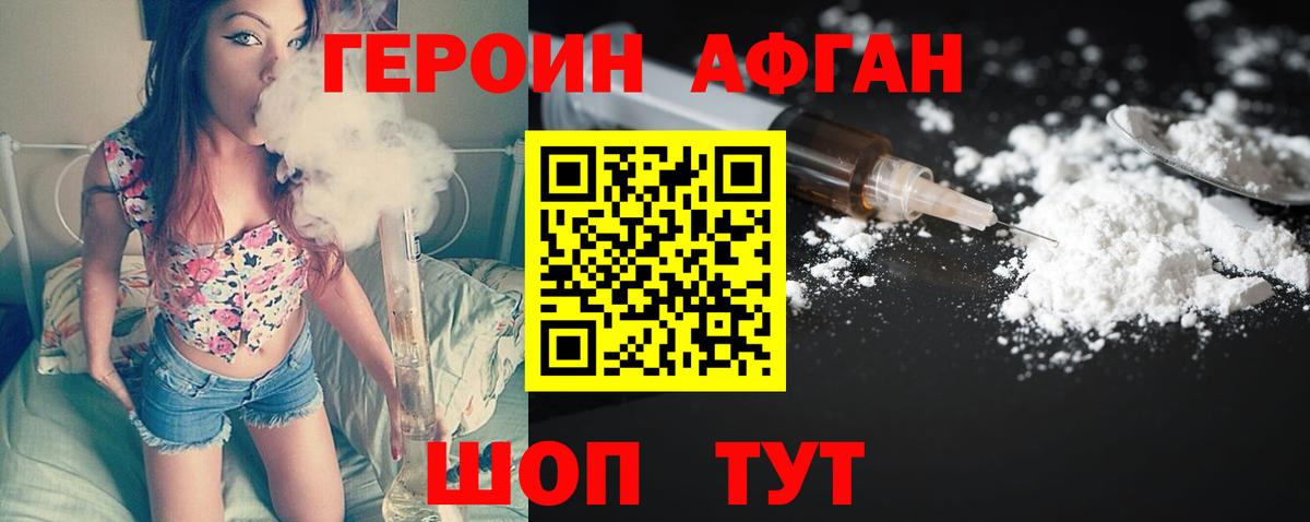 Усть-Джегута  ГЕРОИН герыч  Вход с VPN 