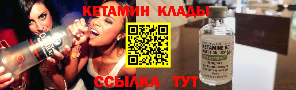 Усть-Джегута  Кетамин ketamine  Кетамин ketamine  Вход с VPN 