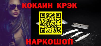 кокаин колумбия Краснознаменск