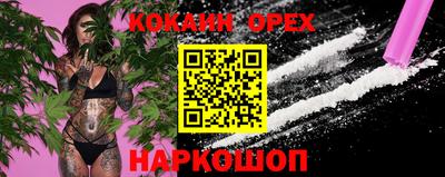 кокаин колумбия Краснознаменск