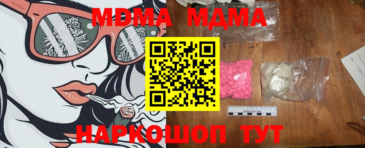 МДМА  МДМА VHQ  МДМА VHQ  Вход с VPN  Усть-Джегута 