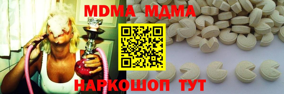МДМА кристаллы Усть-Джегута
