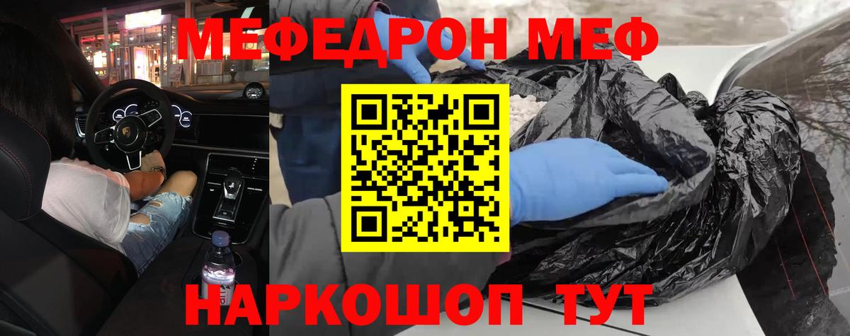 Усть-Джегута  МЯУ-МЯУ мяу мяу  наркошоп  Меф  Меф мука  Вход с VPN 