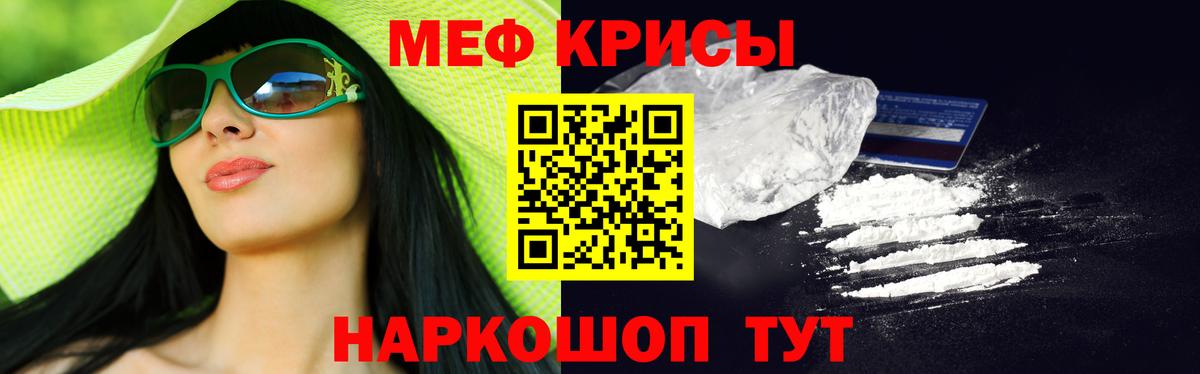 Меф  Усть-Джегута