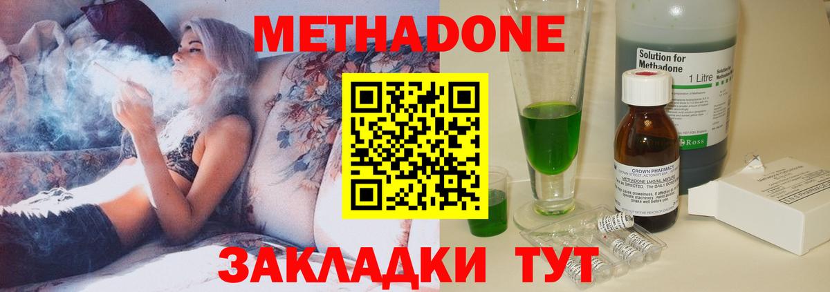 Метадон VHQ Усть-Джегута