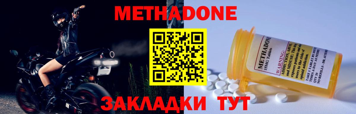 Усть-Джегута  Метадон белоснежный  МЕТАДОН VHQ  Вход с VPN 
