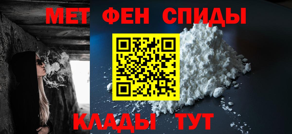 Метамфетамин  Вход с VPN  Усть-Джегута  Первитин винт  Первитин винт 