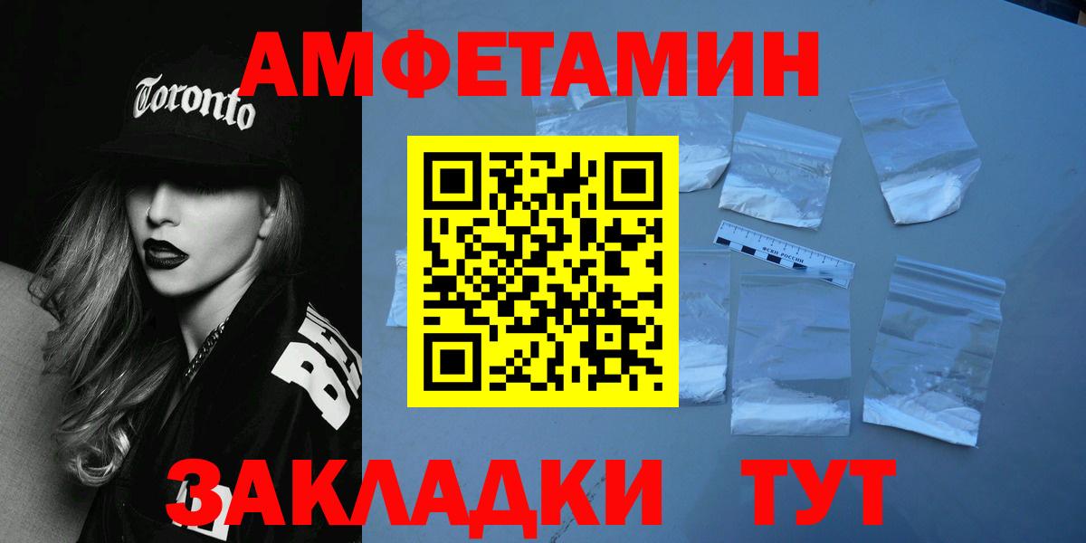 МЕТАМФЕТАМИН винт Усть-Джегута
