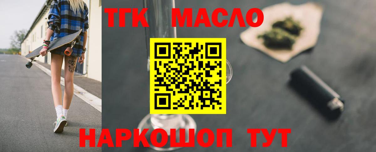 Дистиллят ТГК гашишное масло Усть-Джегута